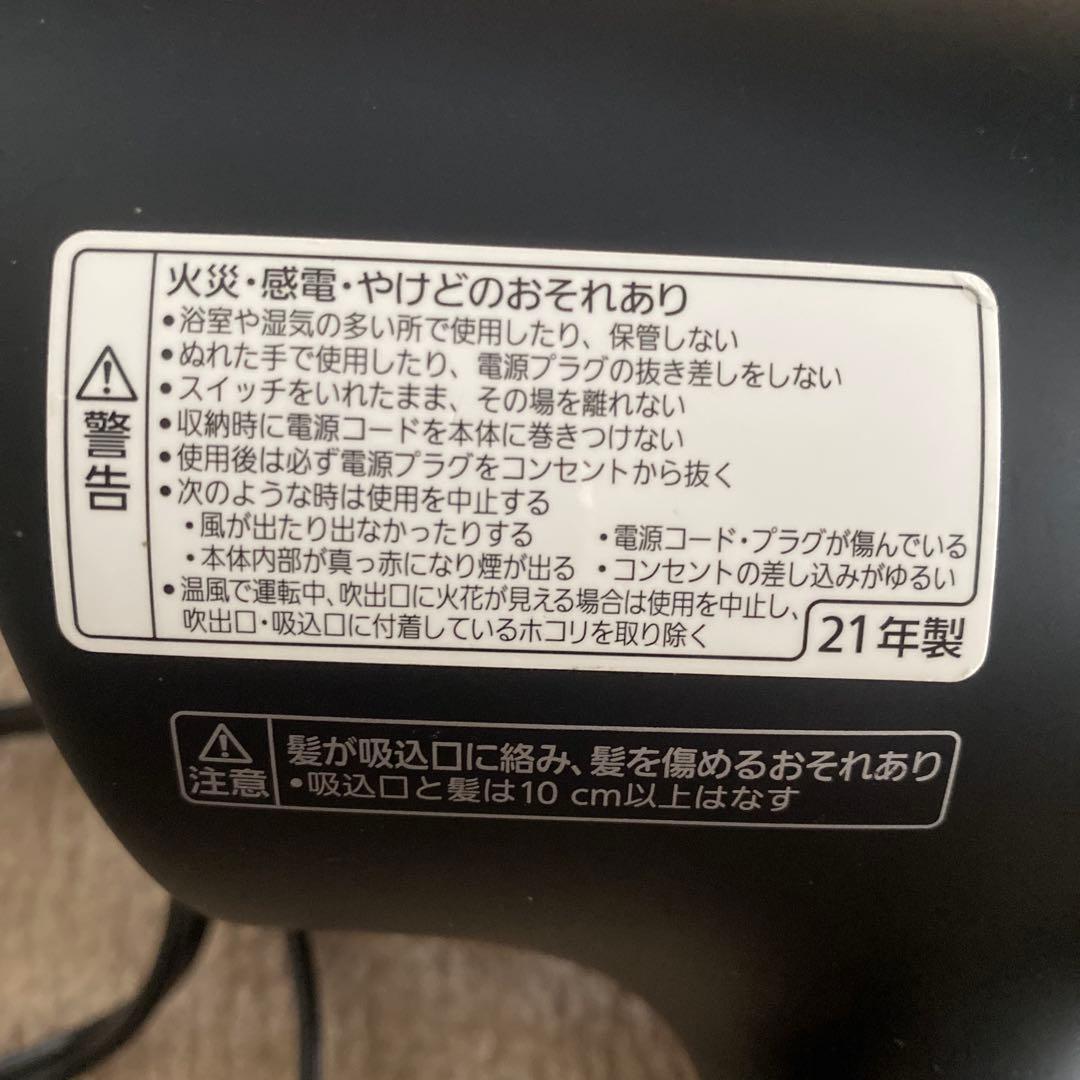 パナソニック　ドライヤーnanoe MOISTURE＋