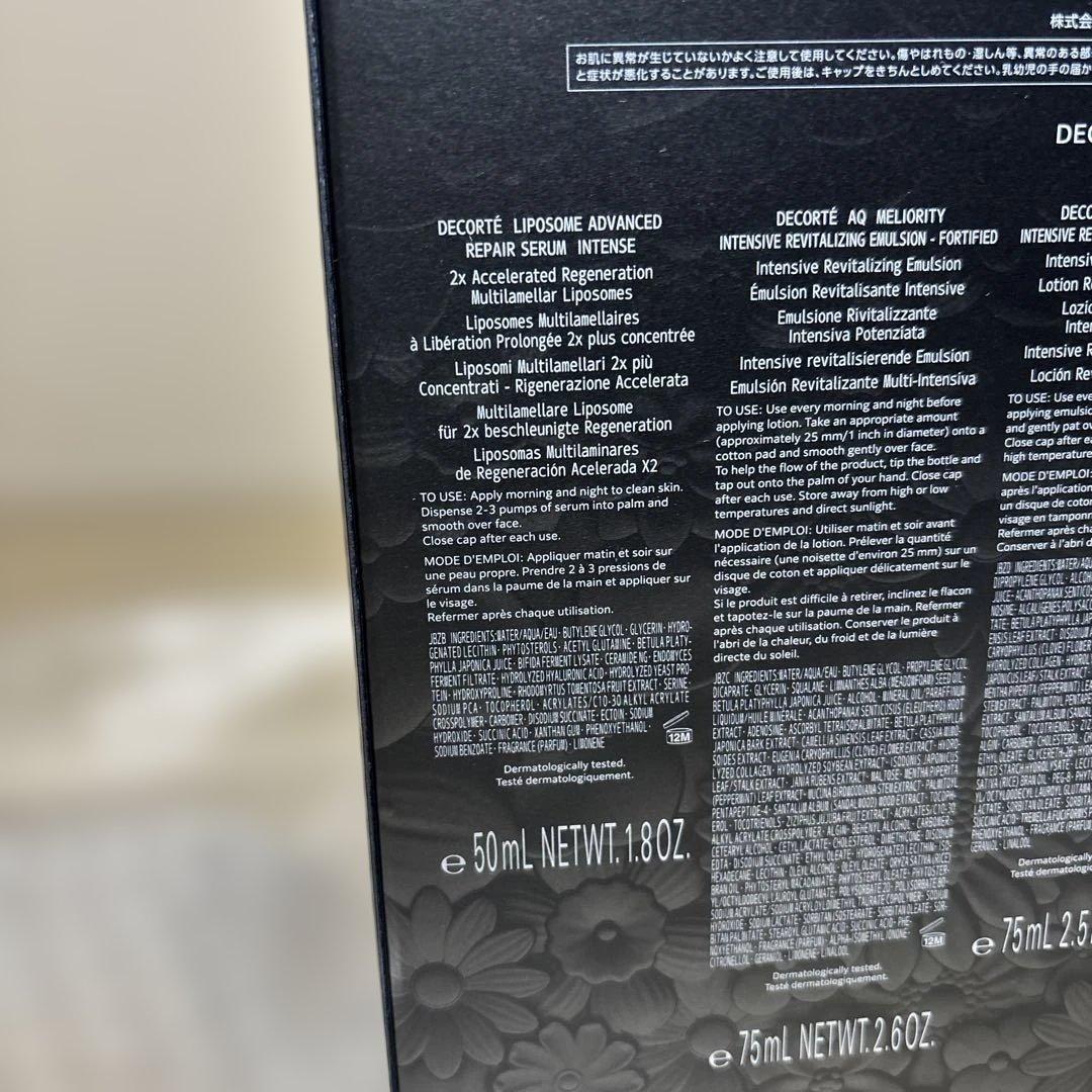 新品未開封　コスメデコルテ エターナルエレガンス ボックス