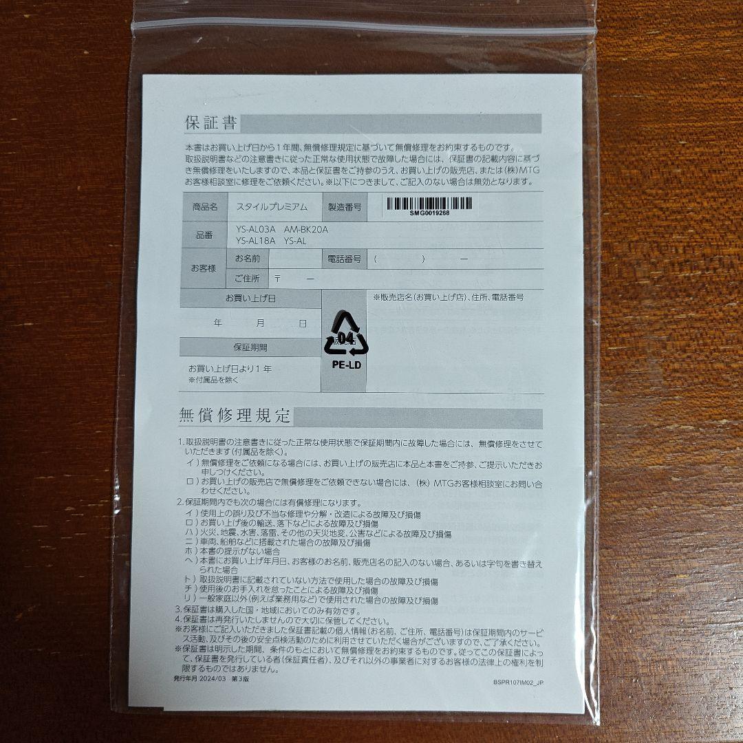 Style PREMIUM スタイル プレミアム【グレー】