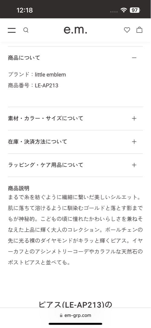 リトルエンブレム未使用に近いピアス片耳 2個出品中
