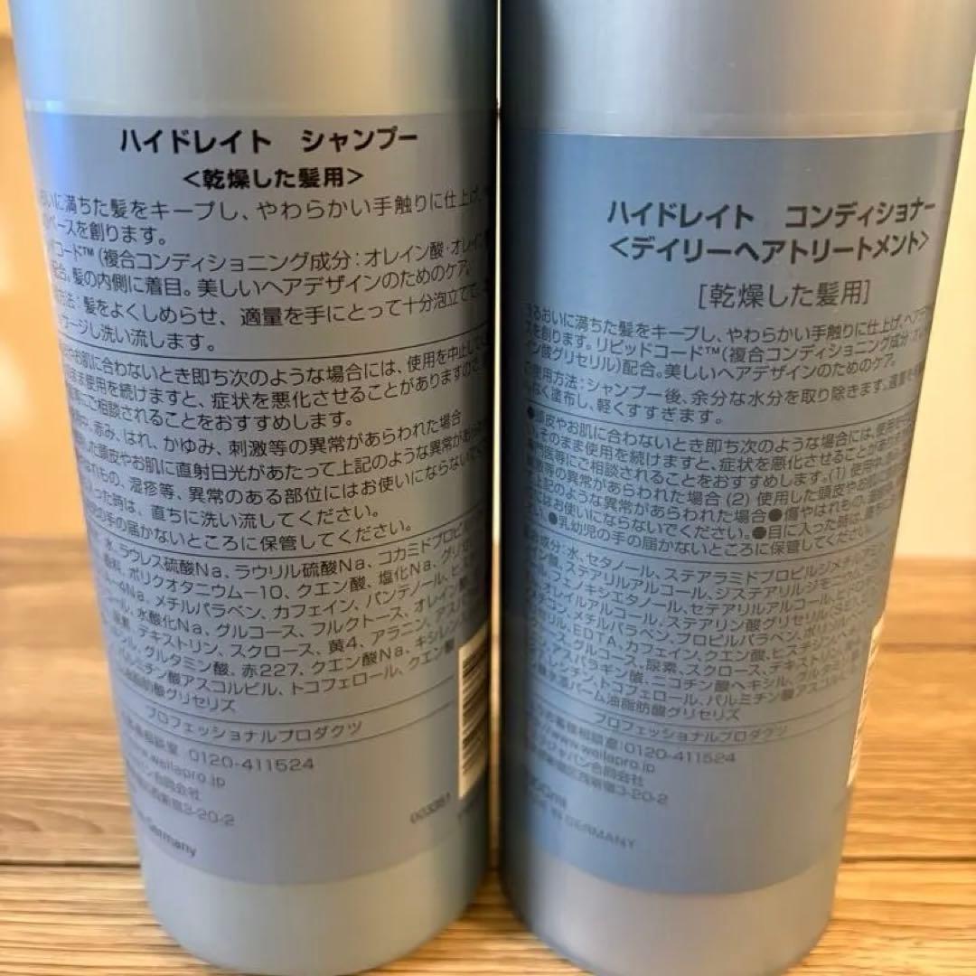 【ウエラ】専用ポンプ付きハイドレイトシャンプー　&コンディショナー 1000ml