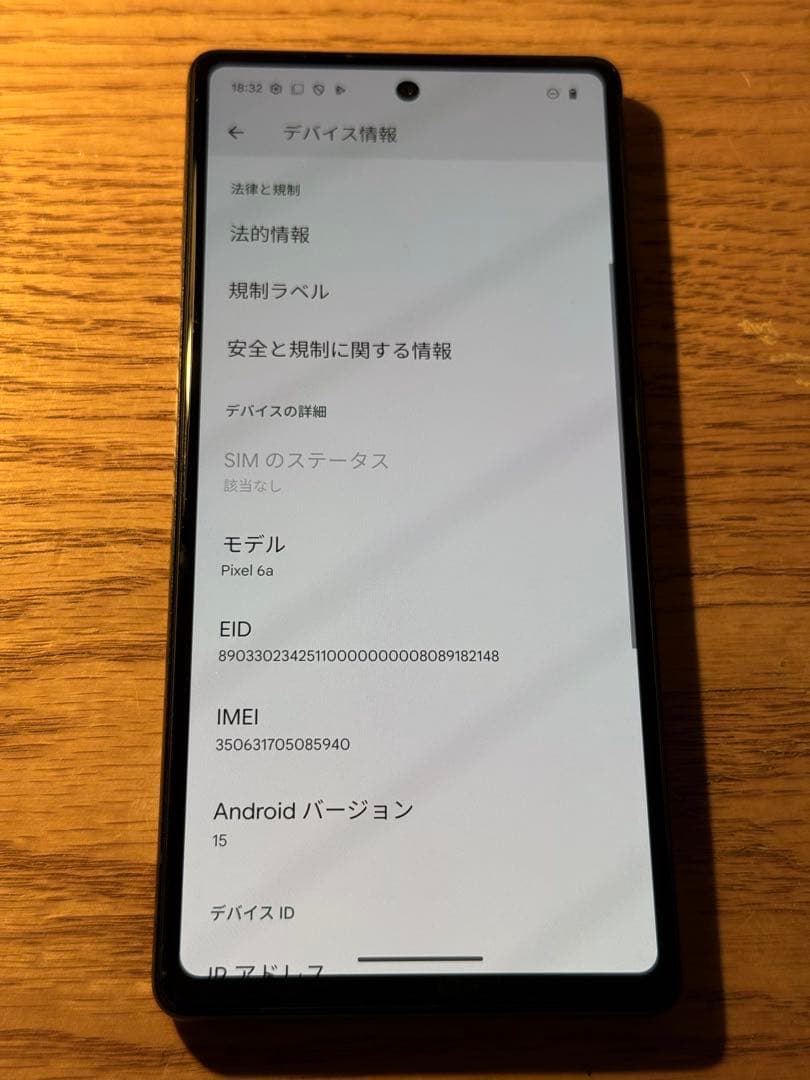 SIMフリー Google Pixel 6a 128GB ホワイト