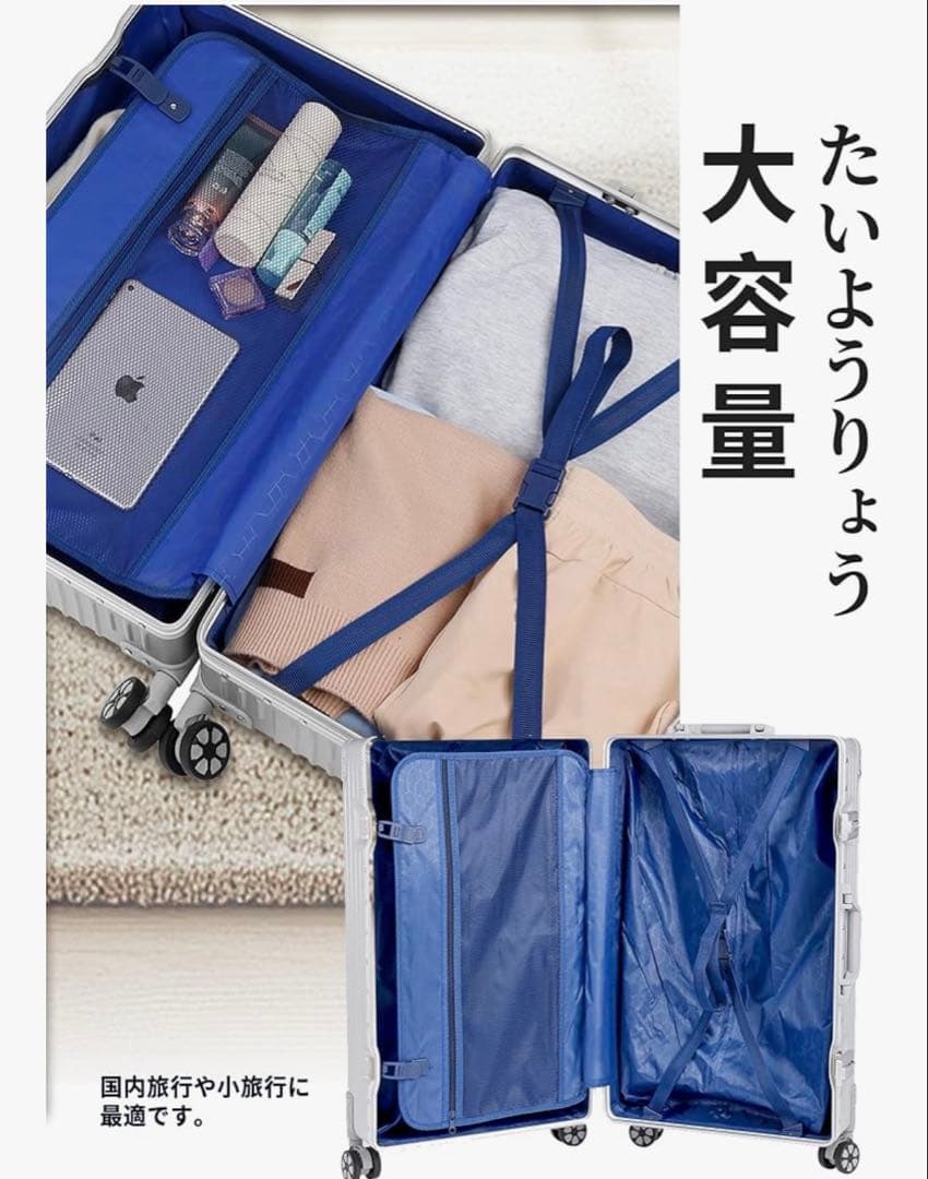 スーツケース キャリーケース アルミフレーム超軽量 TSAロック付静音 Lサイズ
