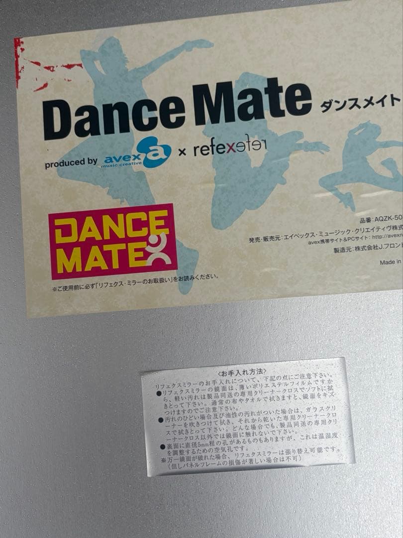 refex(リフェクス) 割れない軽量ダンス用ミラーavex ダンスメイト配達可
