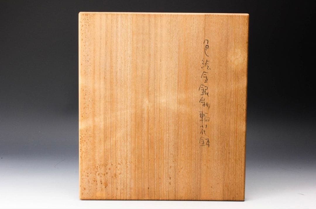 【激レア】170万円 前田正博 30cm