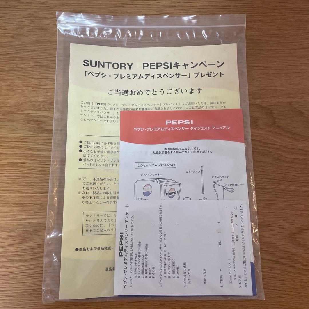【新品】PEPSI プレミアムディスペンサー　非売品