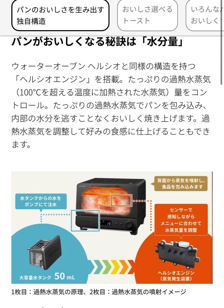 SHARP ウォーターオーブン トースター ヘルシオトースター