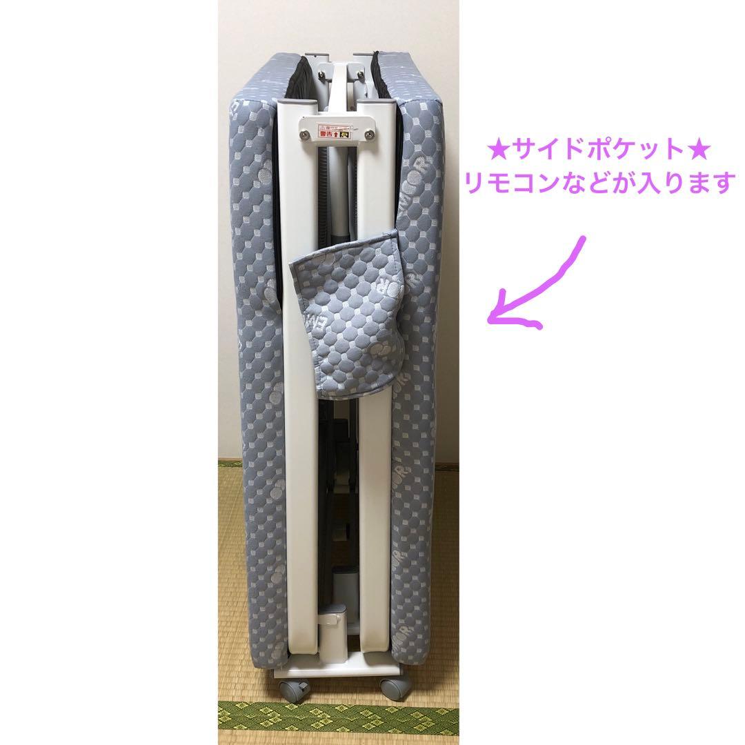 SS セミシングル 折りたたみベッド エムール メホール