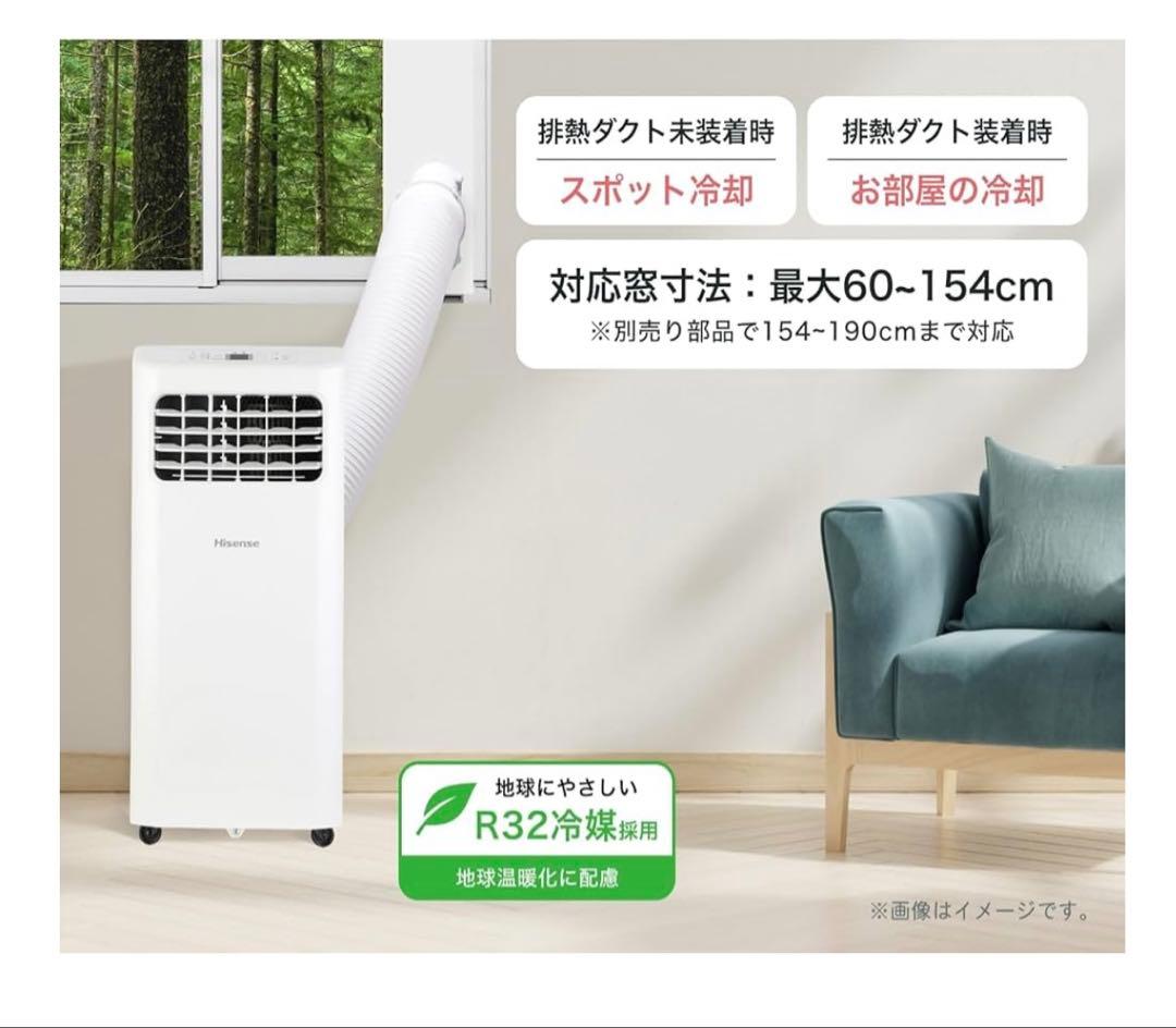 25年製Hisense ハイセンス　スポットエアコン　HPAC-22G