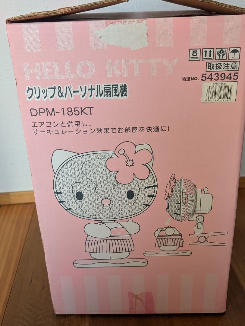 ハローキティ クリップ＆パーソナル扇風機 DPM-185KT