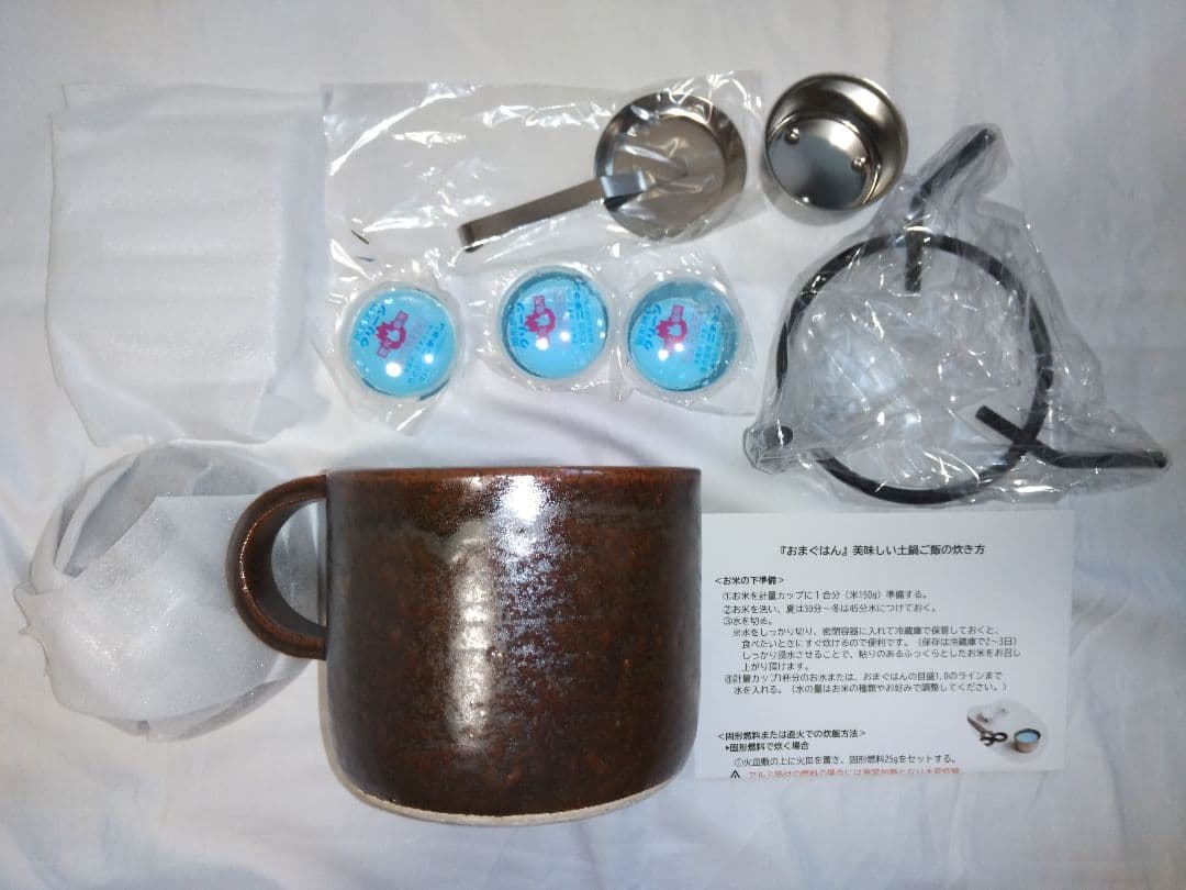 【新品未使用】おまぐはん シンプルセット 渋栗