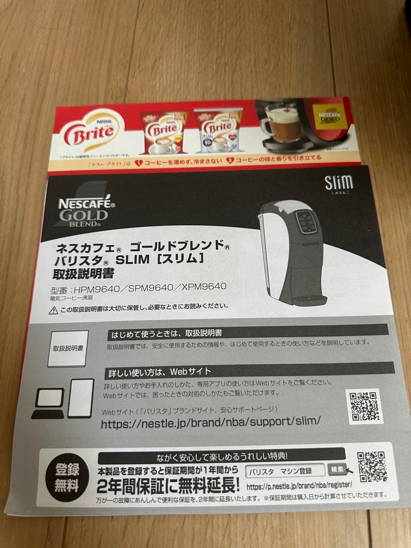 yat✨️新品未使用✨ネスカフェ ゴールドブレンド バリスタ スリム