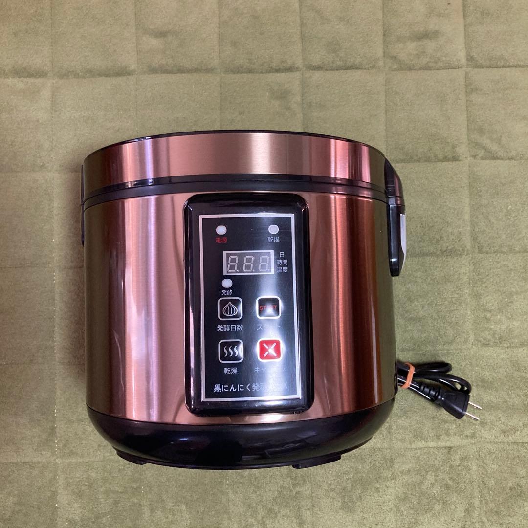 黒にんにく発酵器