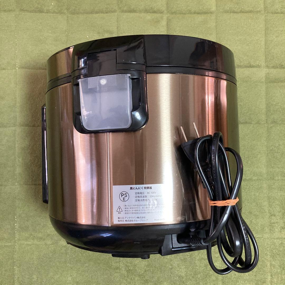 黒にんにく発酵器