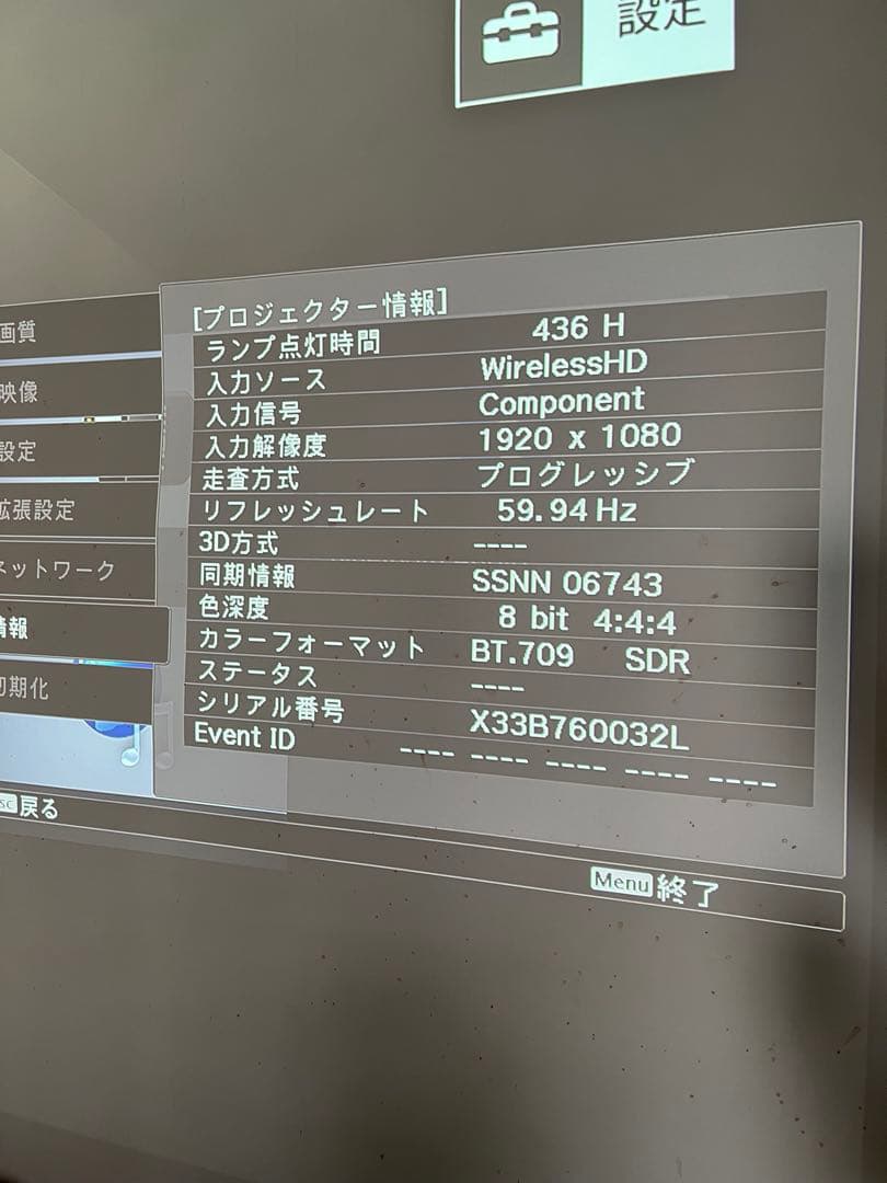 EPSON EH-TW8300 プロジェクター本体