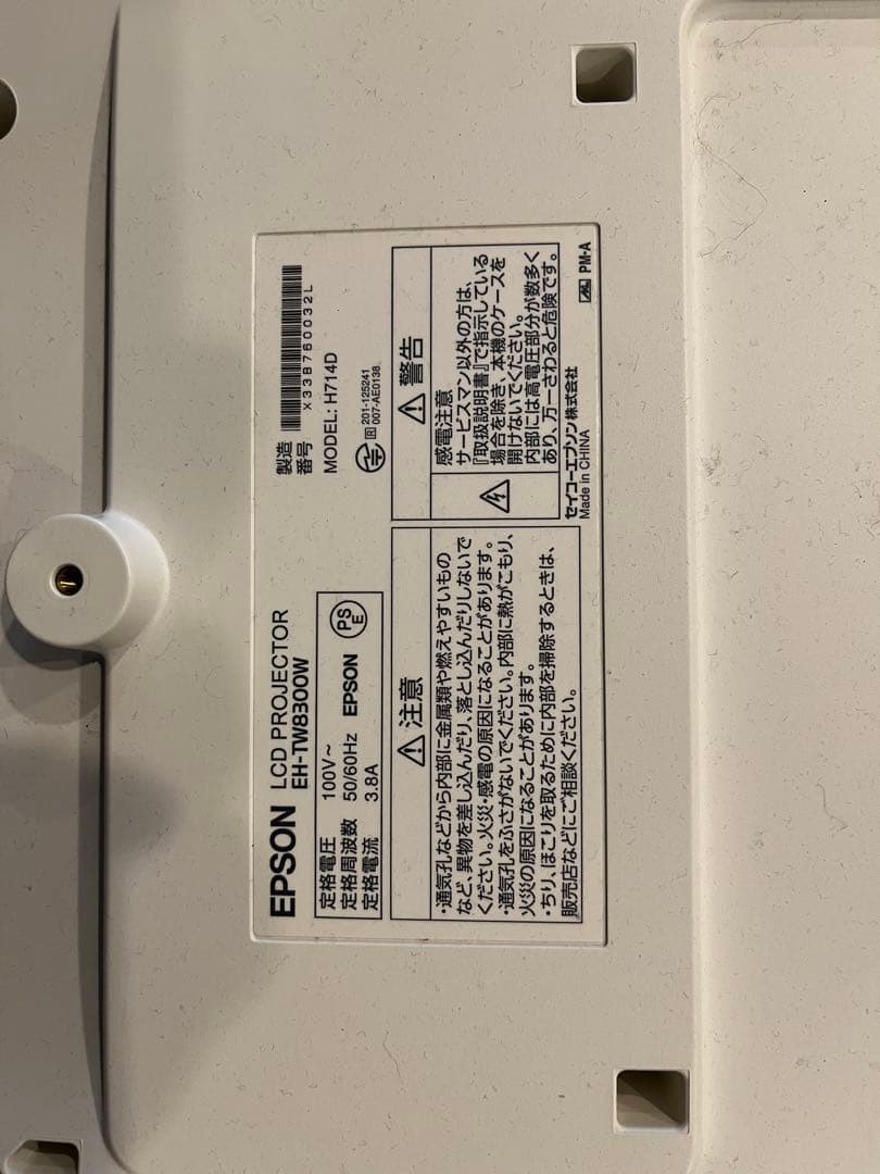 EPSON EH-TW8300 プロジェクター本体