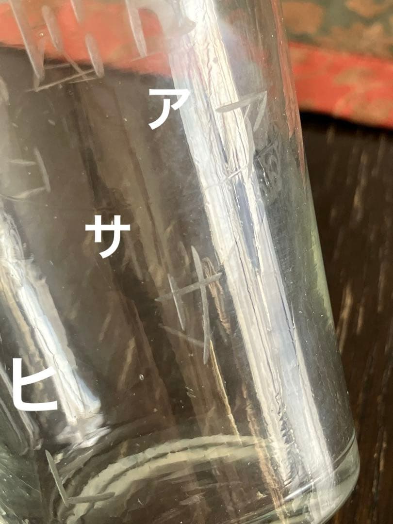 【希少】アサヒビール　社章入り グラス　コップ