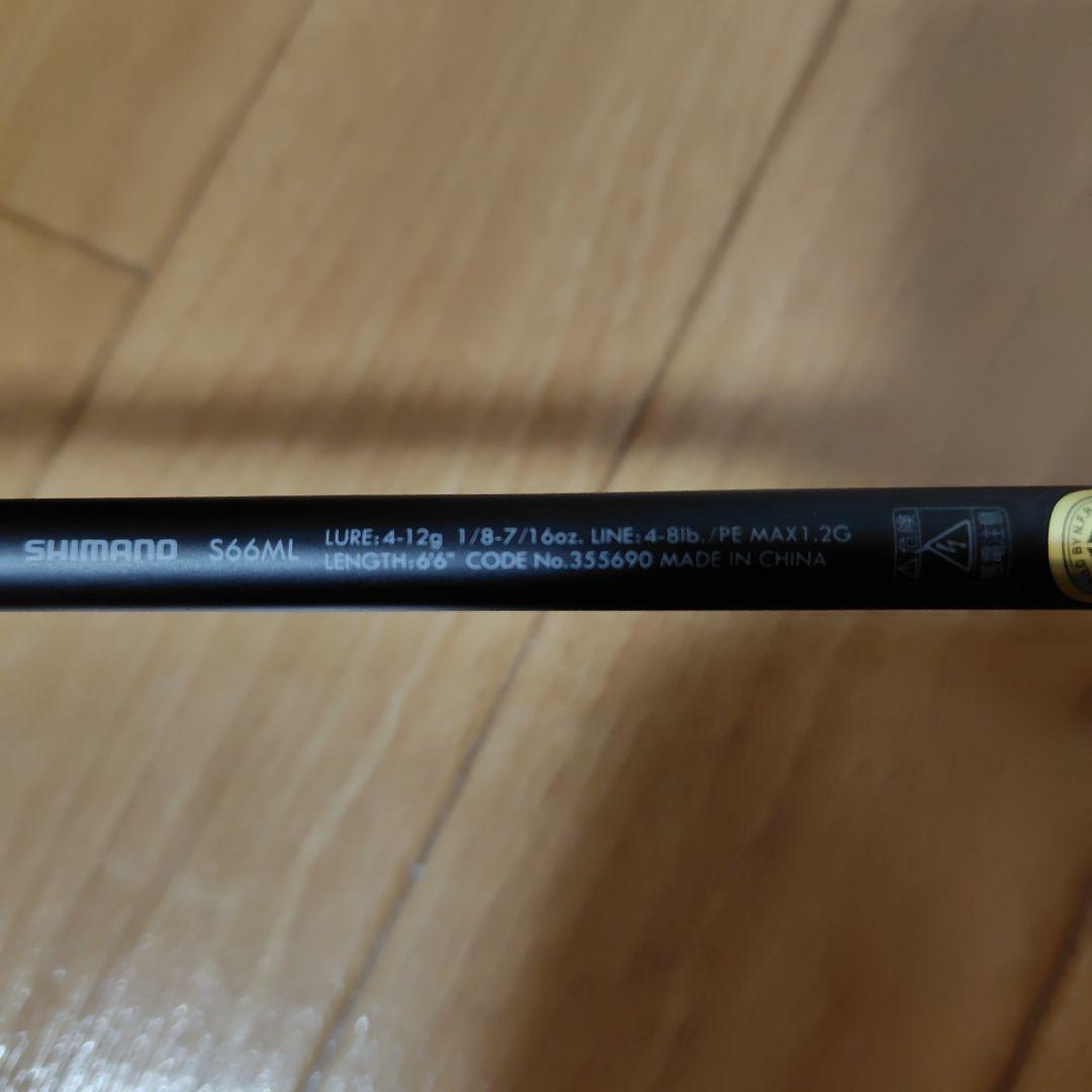 送料無料！シマノ・ルアーマチック2本セット