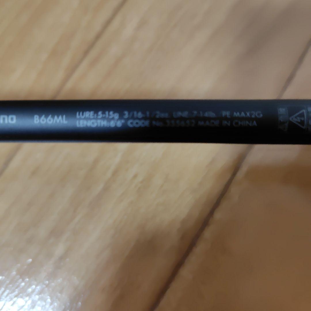 送料無料！シマノ・ルアーマチック2本セット