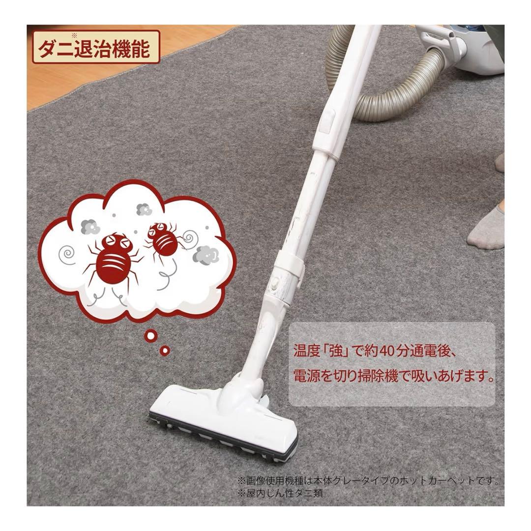 【未開封】ライフジョイ ホットカーペット 4畳