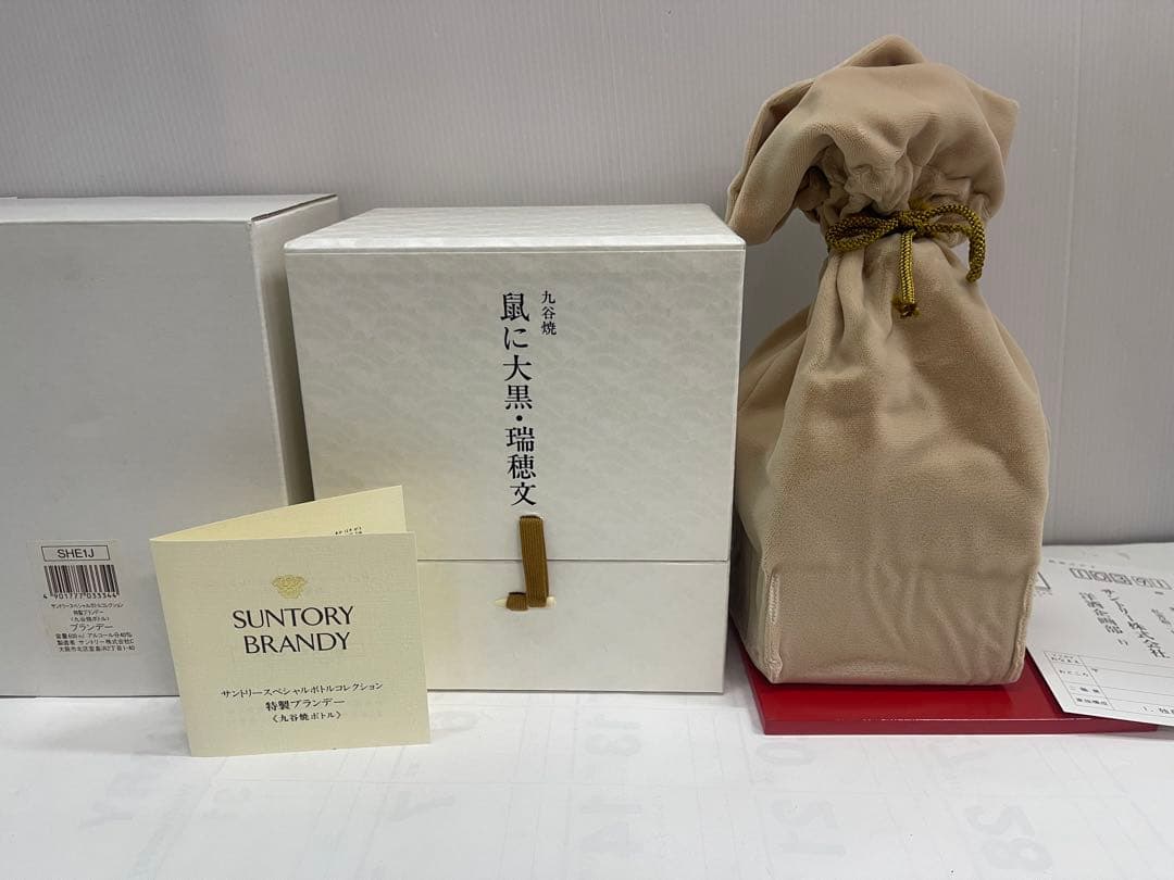 未開栓 SUNTORY サントリー 九谷焼 鼠に大黒 瑞穂文 ブランデー 28