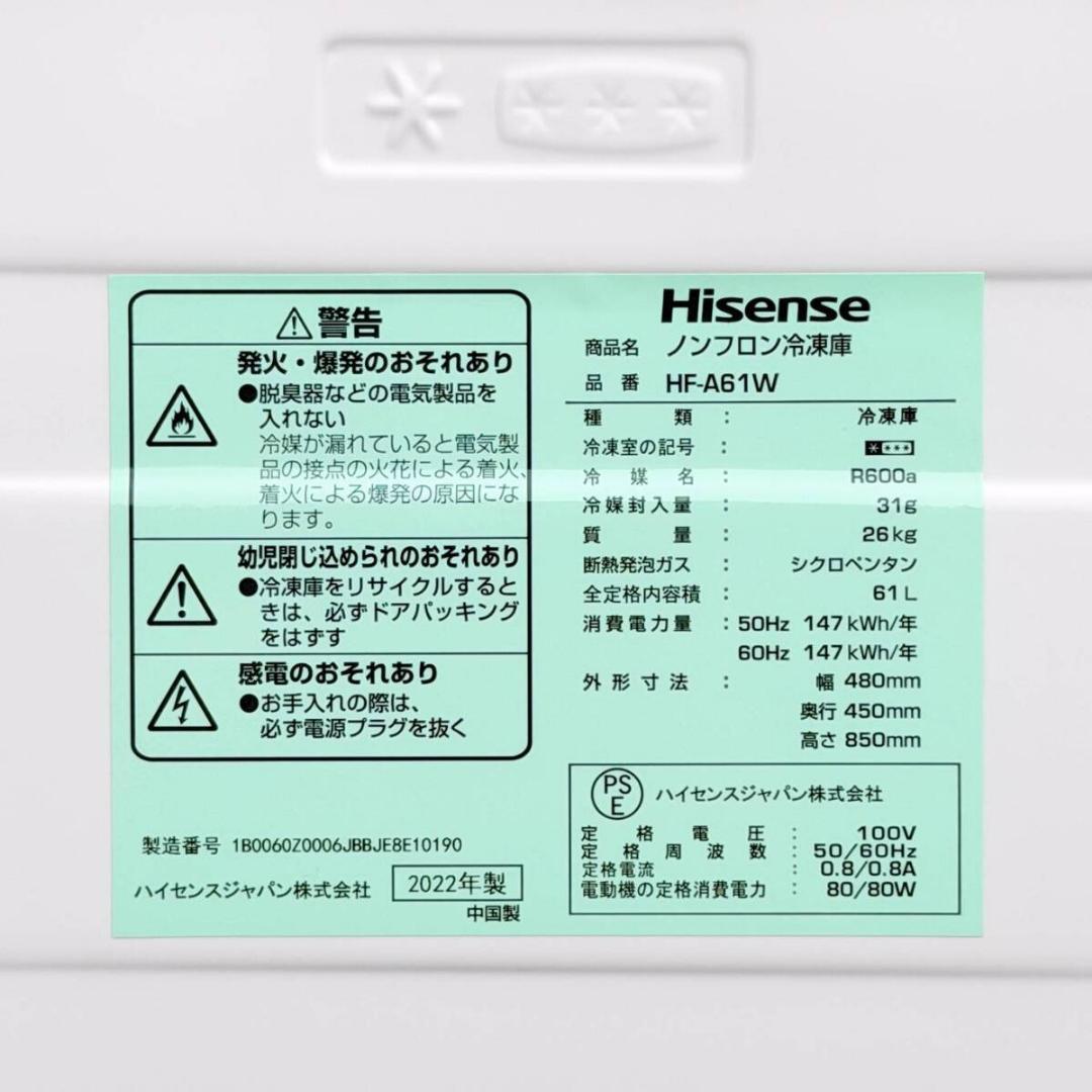 甲MJ21485　美品　送料無料　即購入可能　スピード発送　冷凍庫