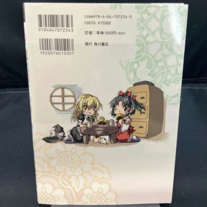 【初版　CD付き】 東方三月精　ZUN 松倉ねむ