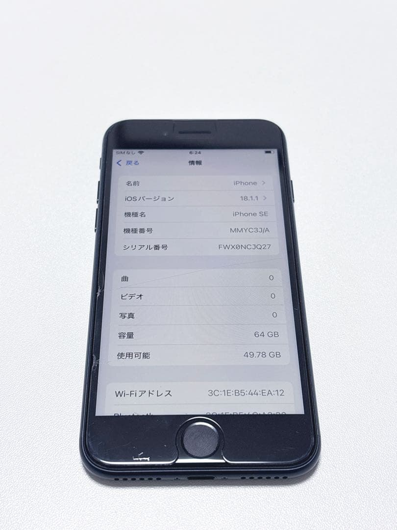 iPhone SE 64GB SIMフリー バッテリー100%初期化済
