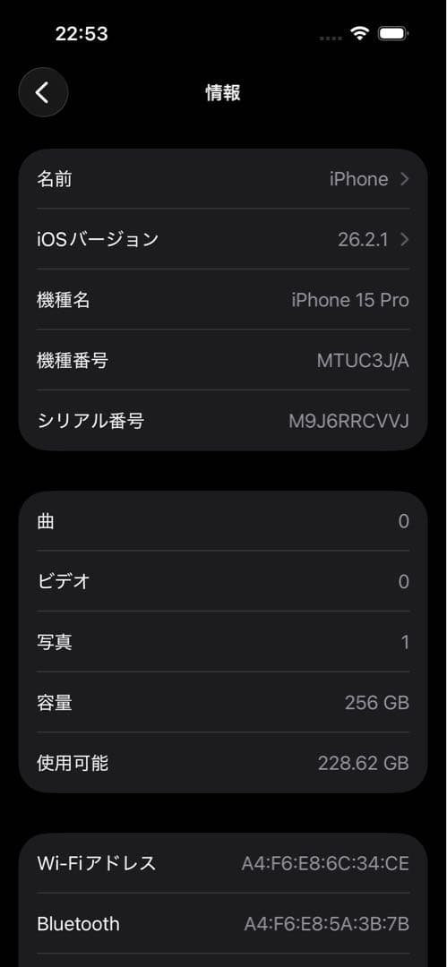 【価格見直し】iPhone 15 Pro 256GB ブラックチタニウム