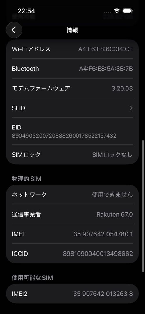 【価格見直し】iPhone 15 Pro 256GB ブラックチタニウム