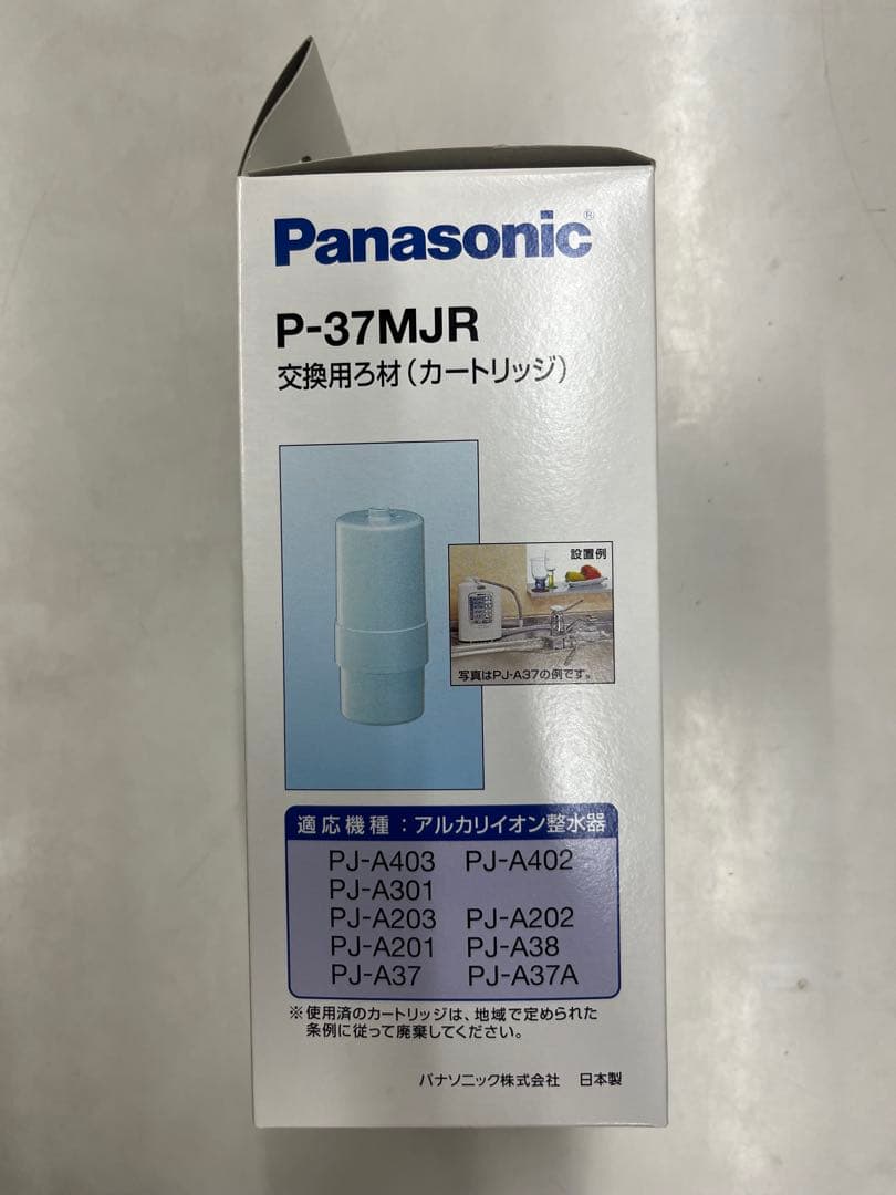 Panasonic P-37MJR 交換用カートリッジ
