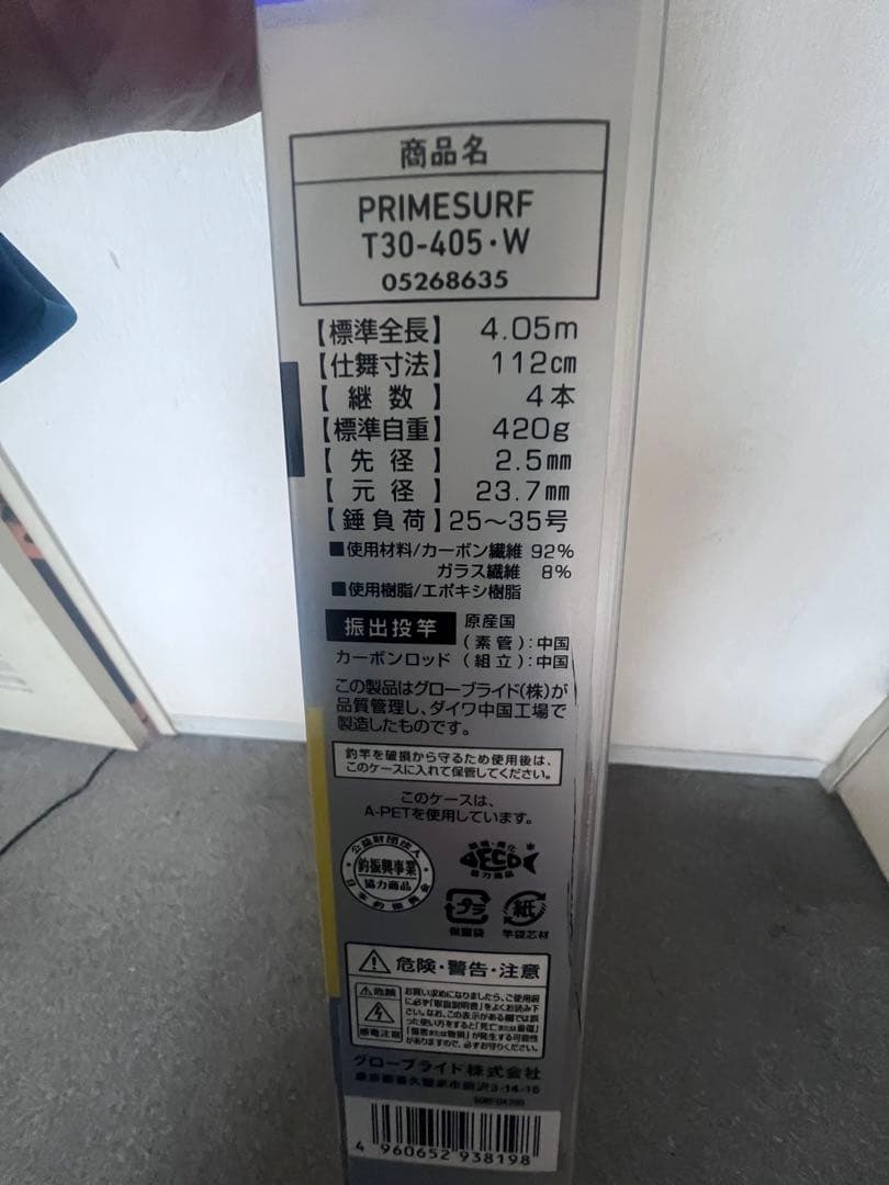 ダイワ プライムサーフ T 30-405・W