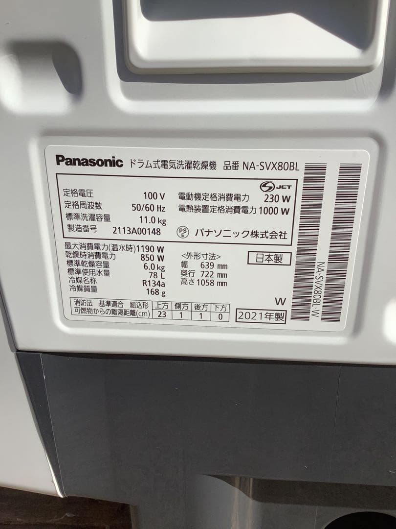 パナソニック ドラム式洗濯乾燥機 NA-SVX80BL 2021年製 洗濯機★