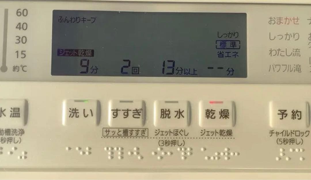 パナソニック ドラム式洗濯乾燥機 NA-SVX80BL 2021年製 洗濯機★