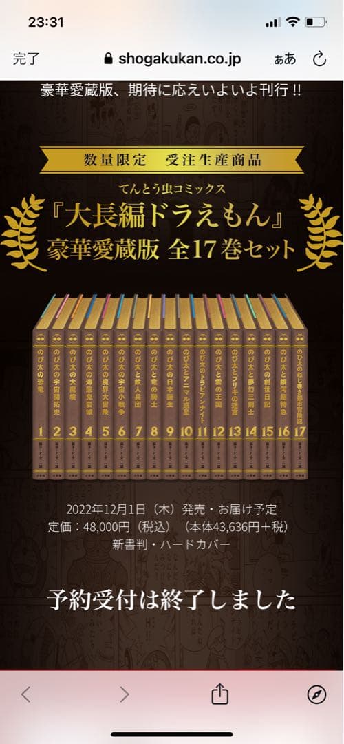 100年ドラえもん　大長編セット