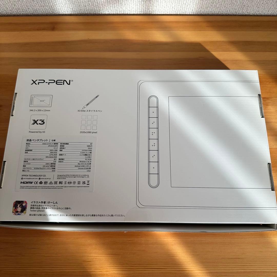 XP-PEN Artist 12 2nd Generation 本体+ケース・箱