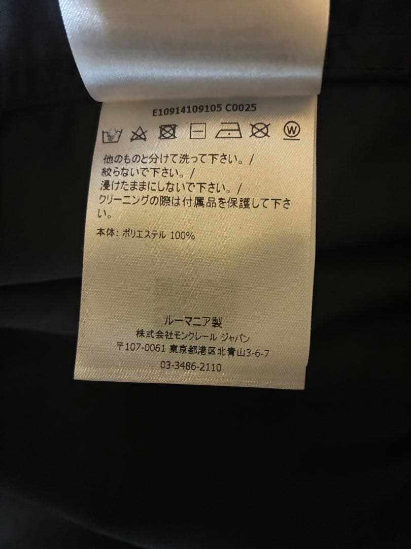 モンクレール　ナイロンブルゾン