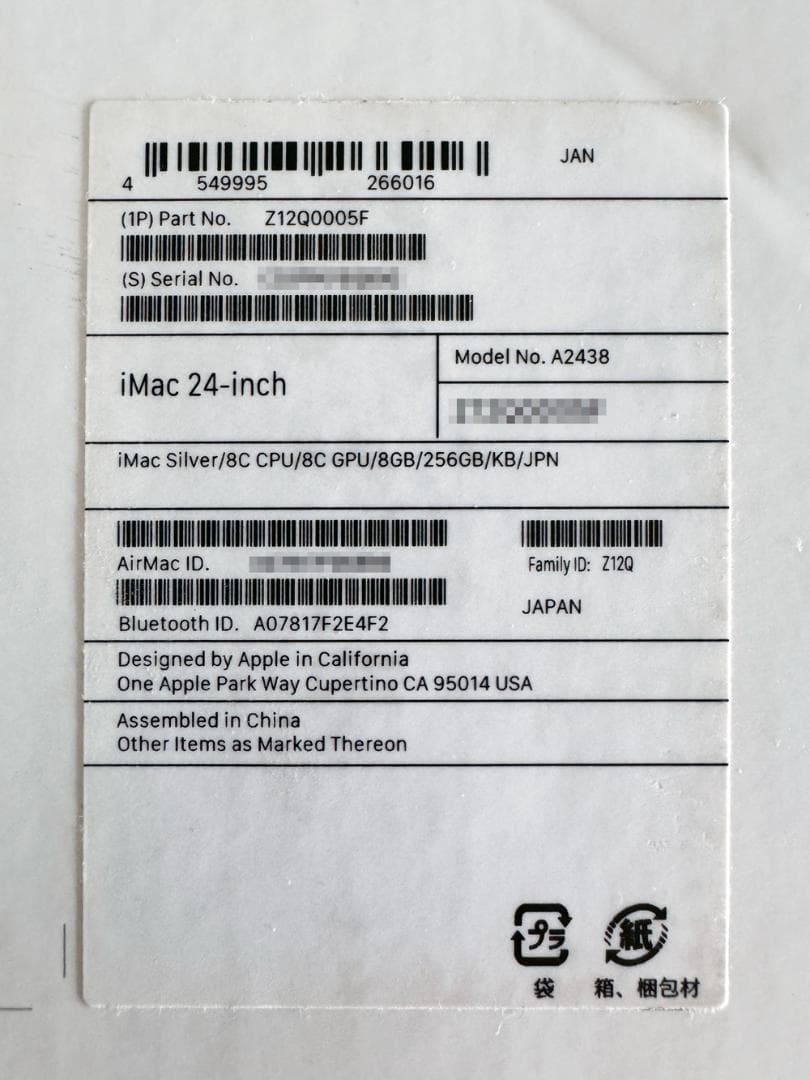 iMac（24 インチ, M1, 2021）USキーボード、シルバー