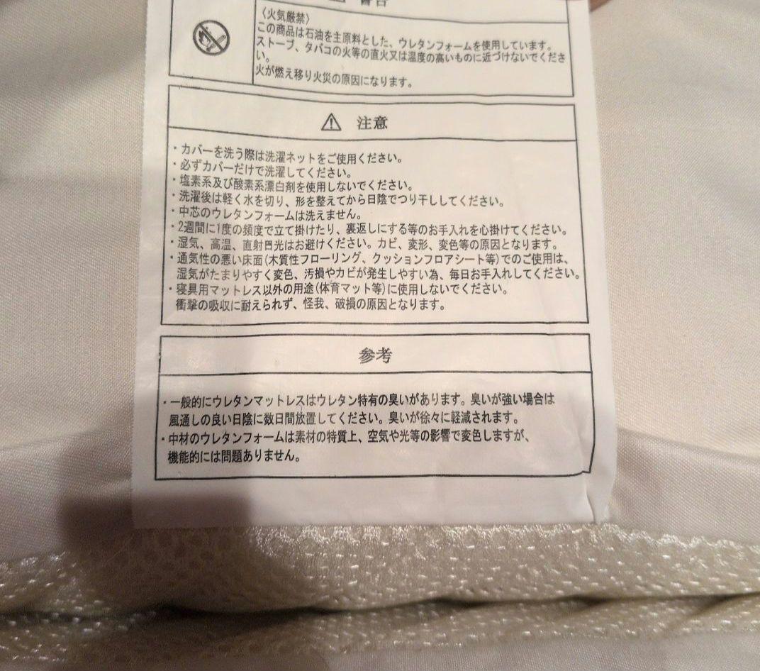 雲のやすらぎプレミアム　三つ折りマットレス