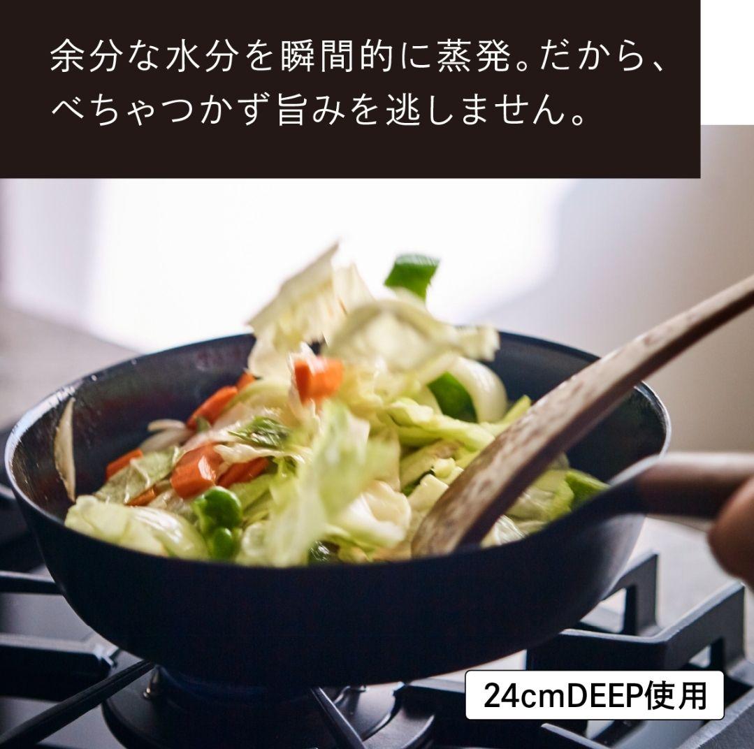 ♦️蓋は付きません♦️　バーミキュラ　フライパン　ウォールナット　２４cm深型