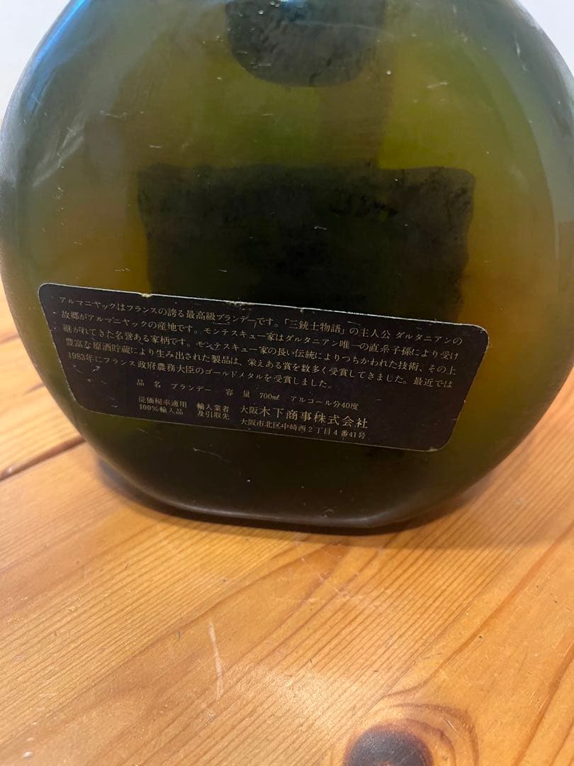 フランス　ブランデー　3本セット　古酒