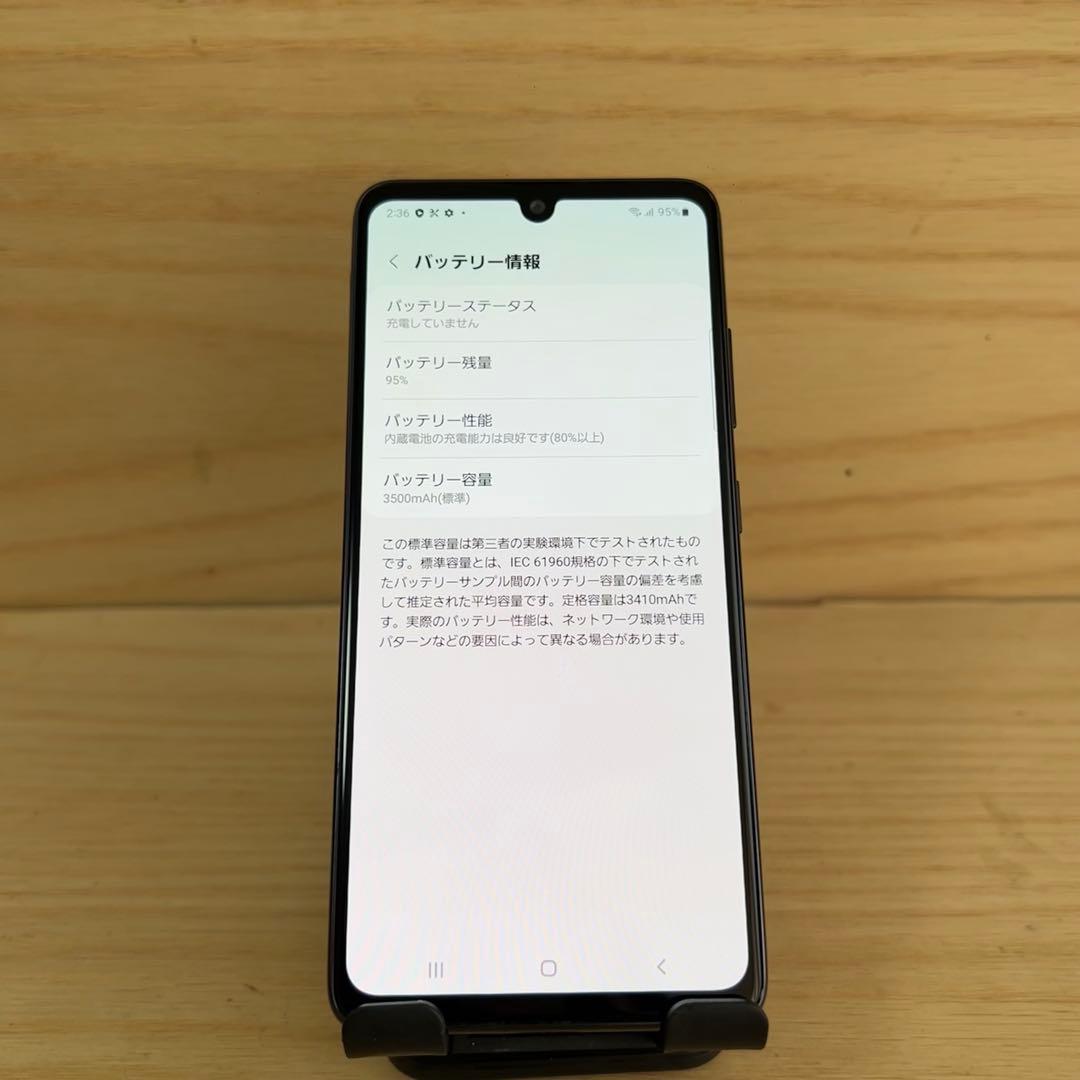 Samsung Galaxy A41 本体 E10