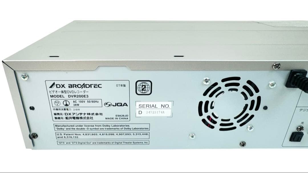 DXアンテナ ダビング機能搭載機 VHS一体型DVDレコーダー DVR200E3