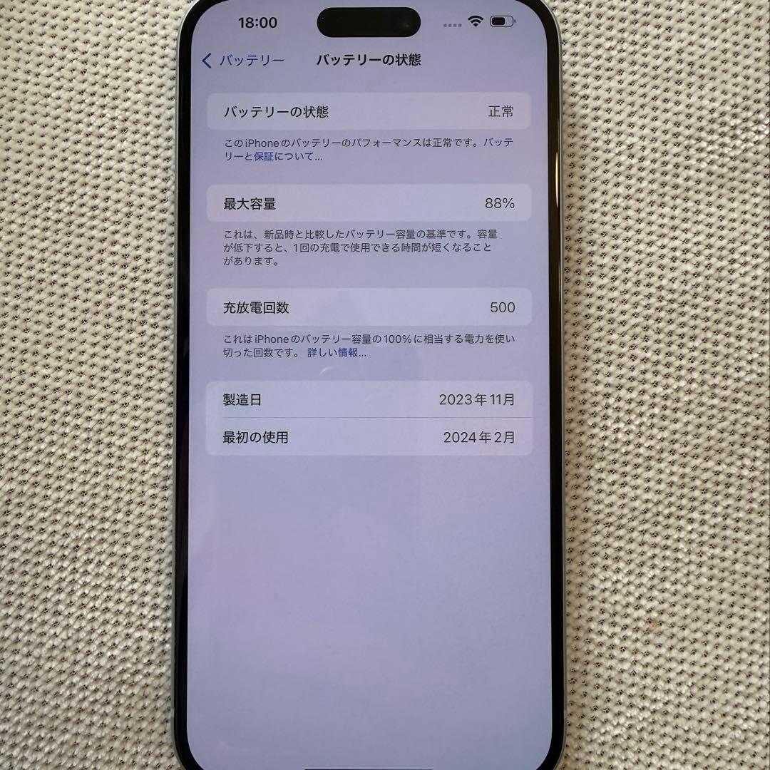 【箱付・携帯ケース付】iPhone 15 Plus Blue 512GB