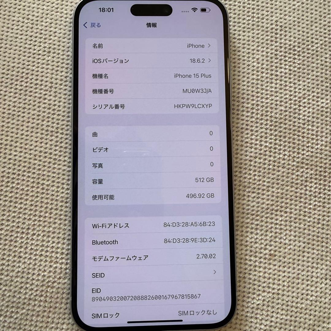 【箱付・携帯ケース付】iPhone 15 Plus Blue 512GB