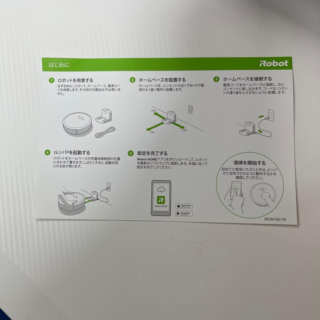 iRobot Roomba i7 ブラック ロボット掃除機