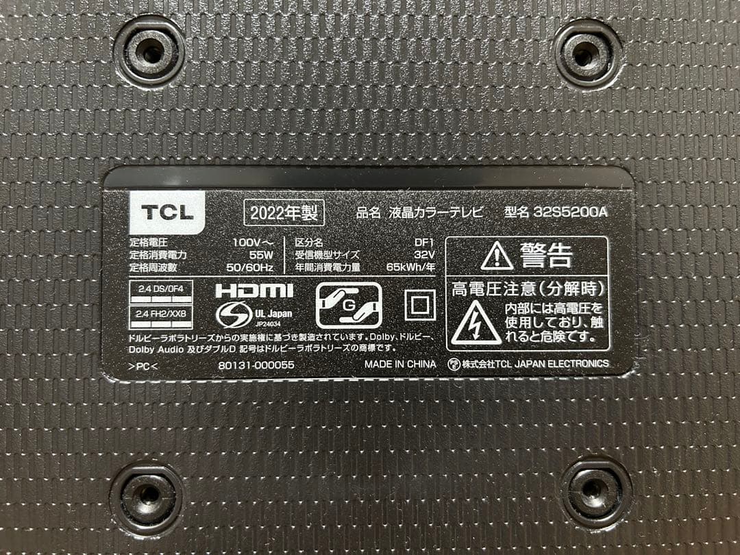 TCL Android TV 32型 FHD 32S5200A 2022年製