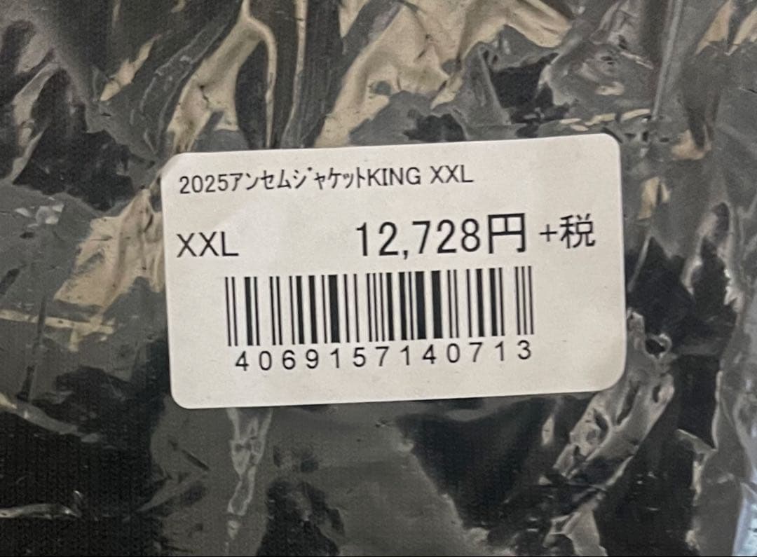 横浜FC 2025アンセムジャケットKING プーマXXL