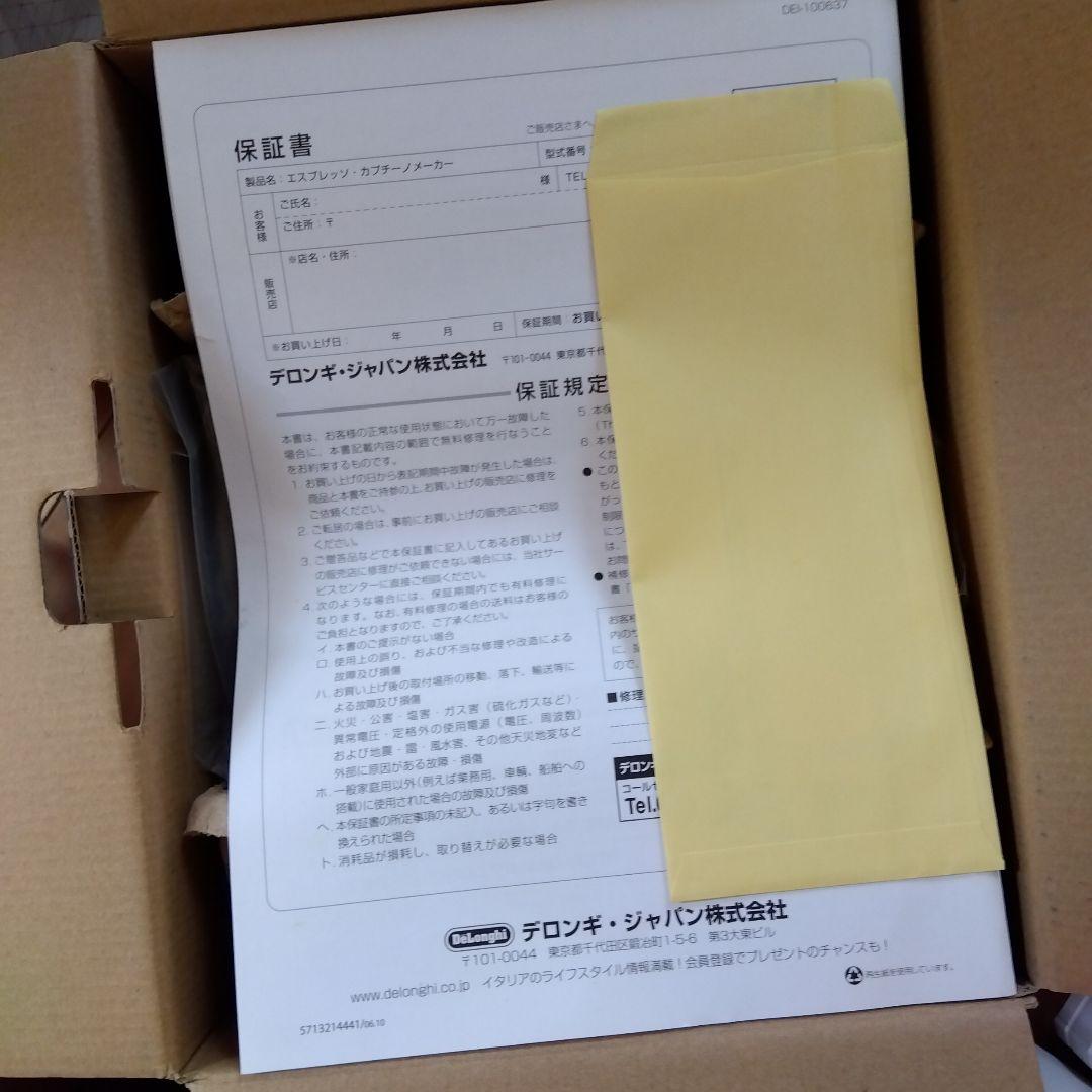 【新品未使用】デロンギ(DeLonghi) エスプレッソ・カプチーノメーカー