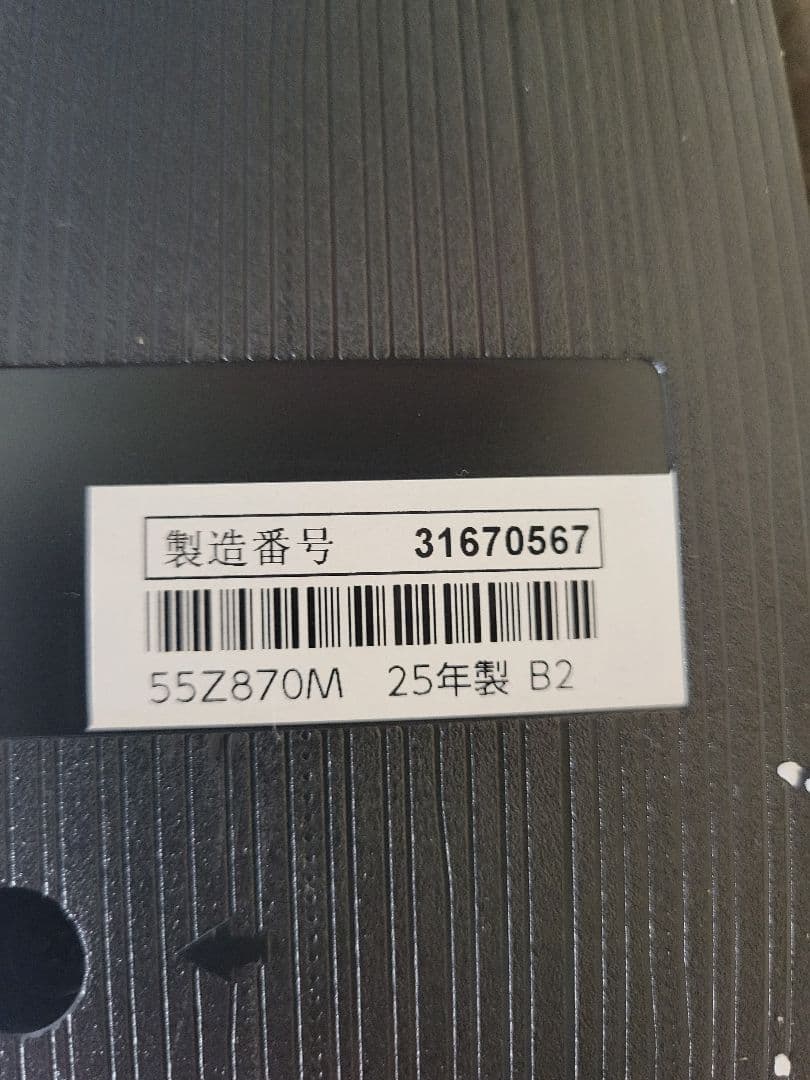 レグザ 55インチ 4K 量子ドット ミニLED 液晶テレビ 55Z870M